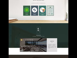 装修公司营销网页设计指南 高清PSD模板与素材下载