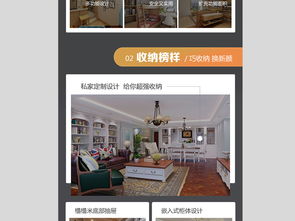 装修公司信息流落地页设计 PSD模板与H5网站资源整合指南