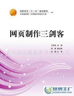 数码时代重新发现‘制作三剑客’ 源自国防科技社的精保守印刷内核