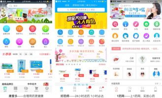 医药电商类app产品设计 篇